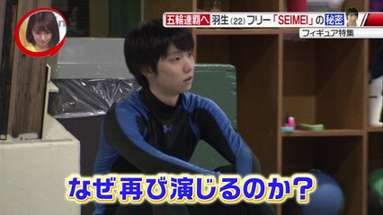 170812 ｢SEIMEI｣の秘密/カギ握るループ