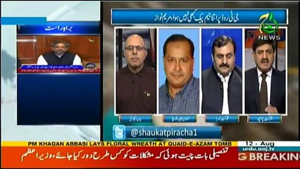 Ru Baru - 12th August 2017