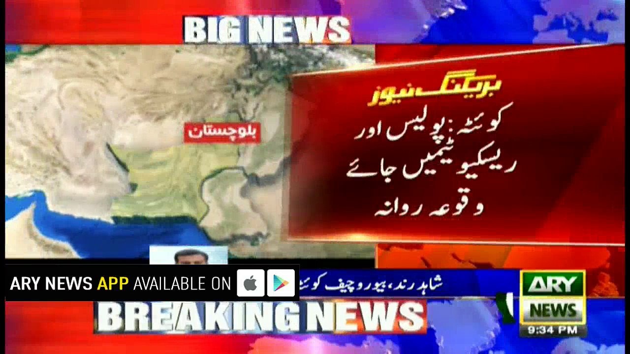 Deadly blast rocks Pashin in Balochistan, fire engulfs several vehicles
