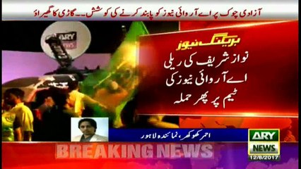 PML-N activists again attack ARY News team in GT Road rally