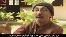 La Ta Zaar Sha Pashto Super Hit Drama, Arbaz Khan, Sarwat Ali, Jamal Shah