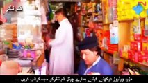 Starge Shanay Na Manam Pashto New HD Drama 2017, Umar Gul, Kiran Naz New Comedy Telefilm