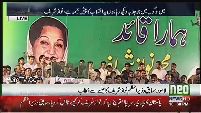 Nawaz Sharif Speech In Lahore - 12th August 2017