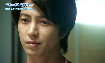 (30秒)『コード・ブルー』第5話予告