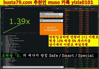 소셜그래프게임 트리플S muso