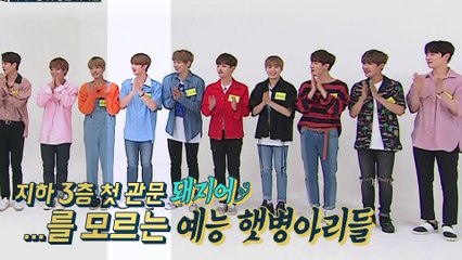 170809 주간 아이돌 배진영 하이라이트 CUT