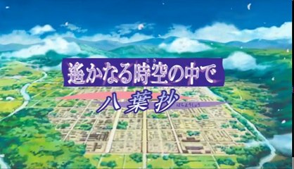 Harukanaru Toki no Naka de Épisode 9 VF
