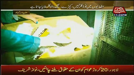 Parda Fash On Abb Tak – 12th August 2017