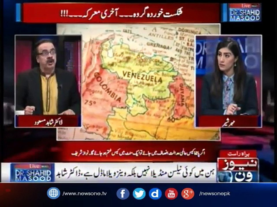 Live with Dr.Shahid Masood, Nawaz Sharif, PMLN, Venezuela, 12-Aug-2017
