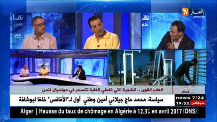 العاب القوى.. الشجرة التي تغطي الغابة تنحصر في مونديال لندن