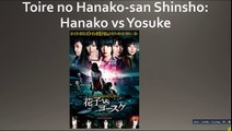 Toire no Hanako san Shinsho: Hanako vs Yosuke