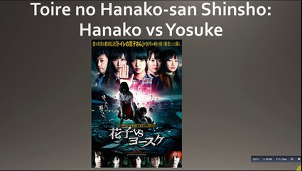 Toire no Hanako san Shinsho: Hanako vs Yosuke