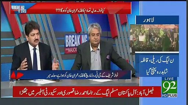 Nawaz Sharif Ko Kon Phanswa Raha Hai? Hamid Mir Reveals