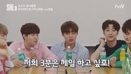 [미공개] 워너원 자체 스포! 오늘 밤 3분 남친 캐릭터 공개?!