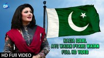 Nazia Iqbal New Songs 2017 - Aye Watan Pyare Watan Full Video - Original Songs Ustad Amanat Ali Khan