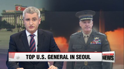 Top U.S. general to meet President Moon amid N. Korea tensions