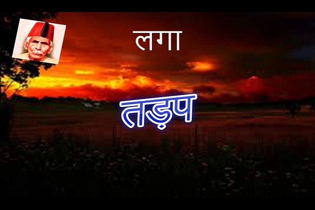 तड़प Tadap