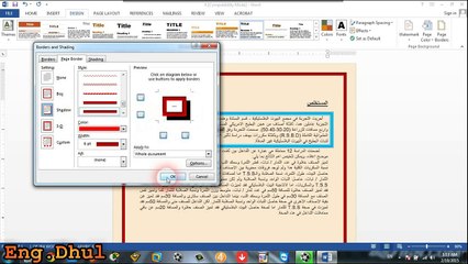 دورة تعليم اوفيس وورد 2013 // حلقة 14 // وجهه (دزاين) بفيديو واحد