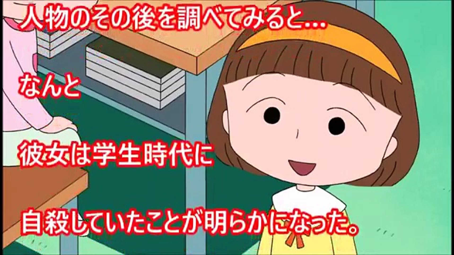 ちびまる子ちゃんの都市伝説 最高の壁紙無料abhd