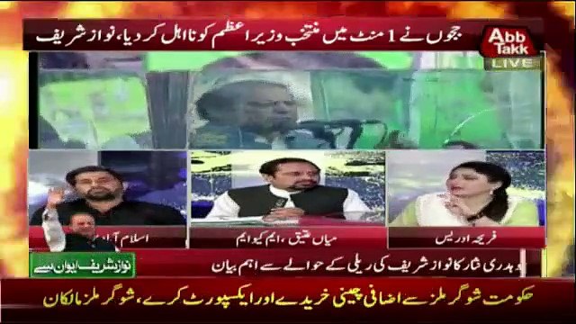 Senator Mian Ateeq on Ab Tak with Fareeha Idrees on 10 August 2017