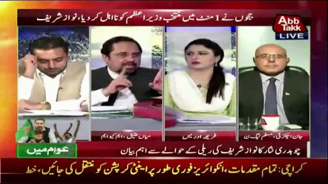 Senator Mian Ateeq on Ab Tak with Fareeha Idrees on 10 August 2017