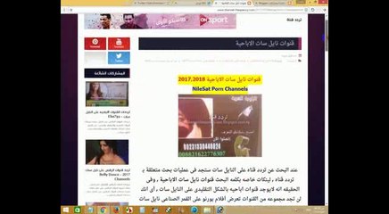 قنوات نايل سات الاباحية 2017/2018