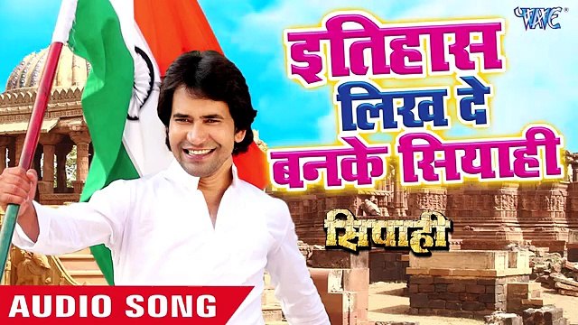 Dinesh Lal Nirahua - Superhit Film - SIPAHI - Bhojpuri Song 2017