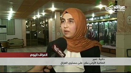 تعرف على سر تفوق الطالبة الاولى على العراق ؟؟
