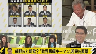 前半 生出演！政界のキーマン若狭勝氏と大激論！yorubazu！2017年8月13日