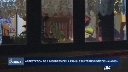 Arrestation de 2 membres de la famille du terroriste de Halamish