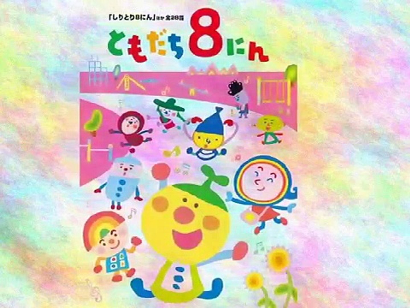 Movies Film Animation Okaasan To Issho Tomodachi 8 Nin Video Dailymotion