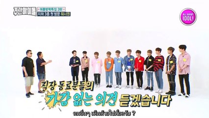 Weekly idol wannaone full1