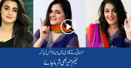 Hira Mani Car Dance Video (After Neelam Muneer Car Dance)