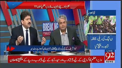 GT Road March Ne Shehbaz Sharif Ki Good Governance Ka Janaza Nikaal Dia Hai= Hamid Mir