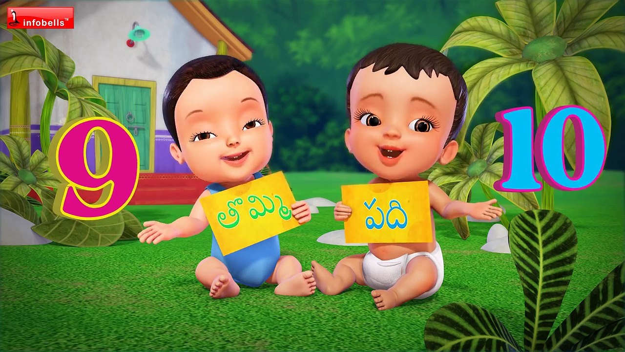 ఒకటి రెండు | Telugu Rhymes for Children | Infobells