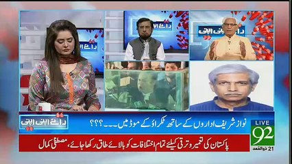 Raey Apni Apni - 13th August 2017
