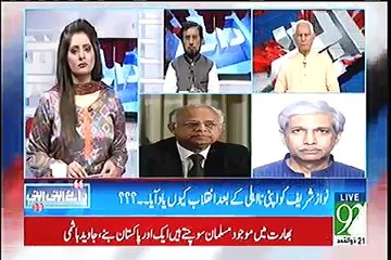 Ikram Sehgal bashing Nawaz Sharif