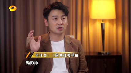 《新闻当事人》第20170812期：雷佳音 就想当个好演员 People IN News：【芒果TV官方超清版】