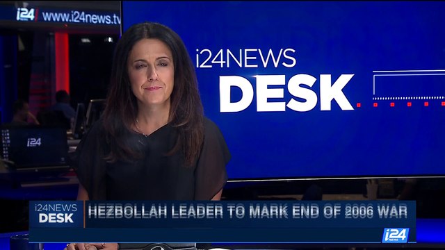i24NEWS DESK | Mossad chief warns Iran trying to fill I.S. void | Sunday, August 13th 2017