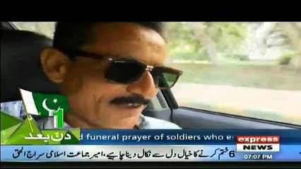 Woh Kya Hai - 13th August 2017