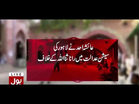 Ayesha Gulali Secretary Boy Friend Exposed Ayesha Gulalai in LIVE SHOW - Must Watch