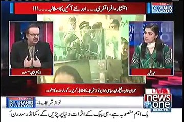 1973 Constitution of Pakistan made by those who responsible for saqoot e dhaka - Dr shahid masood
