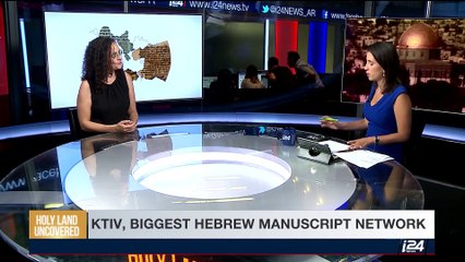 HOLY LAND UNCOVERED | National library new project | Sunday, August 13th 2017