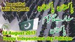 Sada Rahay Ga Qayam Pakistan | New Milli Naghma of Pakistan-Happy Independence Day 14 August 2017