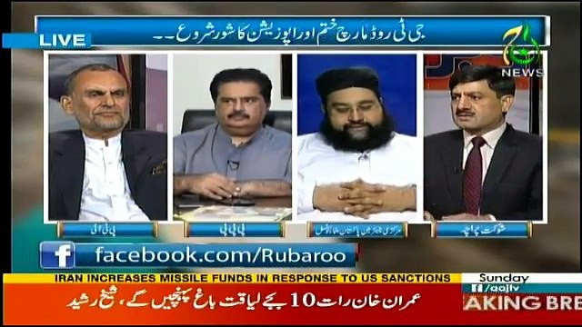 Ru Baru - 13th August 2017