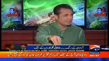 Naya Pakistan with Talat Hussain – 13th August 2017