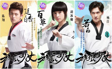 Thiếu nữ toàn phong 1 - tập 32   旋风少女 1 - 第 32 集 (Vietsub HD )