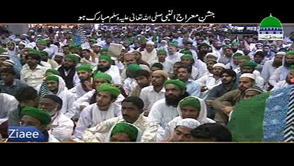 Jashan E Miraj Un Nabi ﷺ Mubark Ho