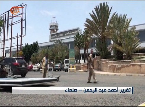 صنعاء ترفض دعوة التحالف السعودي لتسليم مطار صنعاء ...