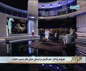 Download Video: هيثم شاكر يرتعش على الهواء والمذيع يخرج لفاصل لتدفئته